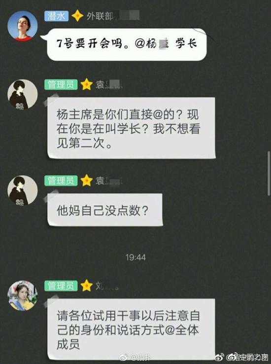 团中央学校部回应“学生会干部自律公约”：为推进学生会改革