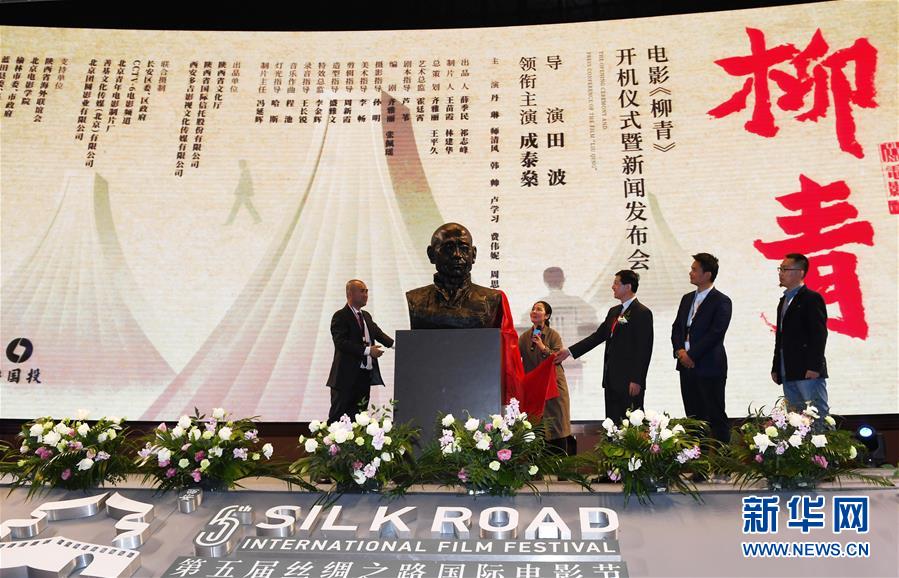 （文化）（4）电影《柳青》在西安开机