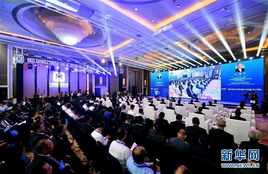 （新华网）2018中国氢能源及燃料电池产业高峰论坛在海南举行