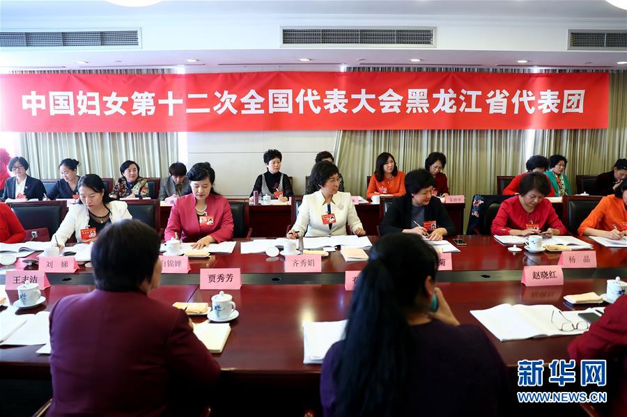 (关注妇代会)(1)放飞巾帼梦想 共襄复兴伟业——中国妇女十二大各代表团认真学习党中央致词