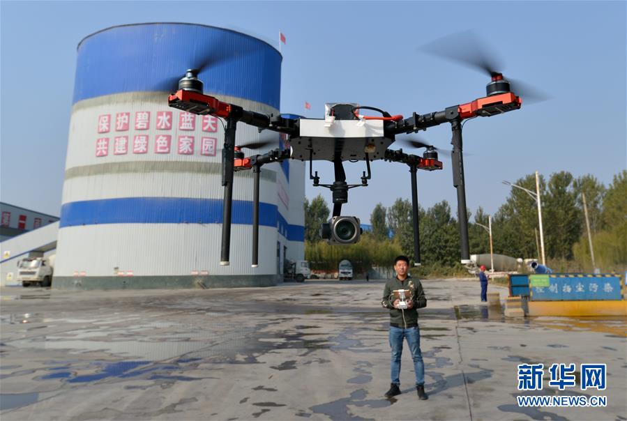 （社会）（2）河北魏县：无人机&ldquo;空中巡查&rdquo;监测环境质量