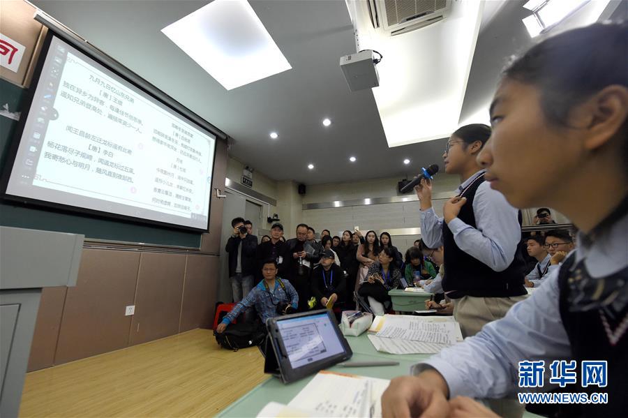 （教育）（2）智慧教育助力课堂学习