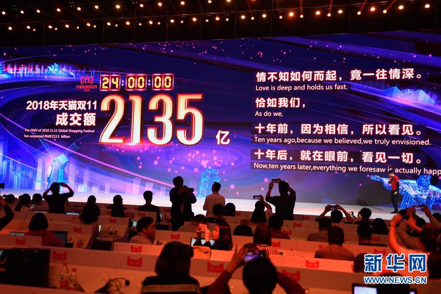 (百城百县百企调研行·图文互动)(4)阿里巴巴:从商业创新者到数字中国助推者