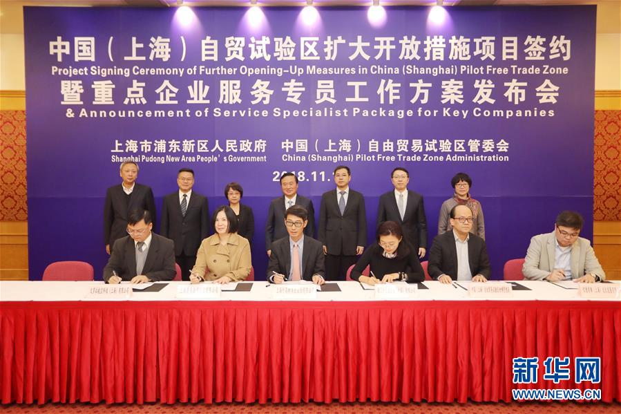 （自贸试验区五周年·图文互动）（1）负面清单五年间 上海自贸区吸引合同外资超千亿美元