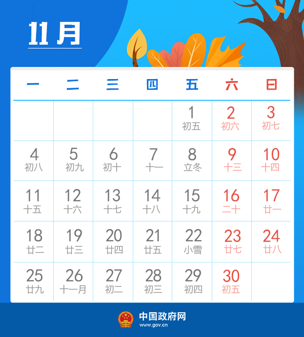 2019年放假安排出炉了 春节放假是这几天!  
