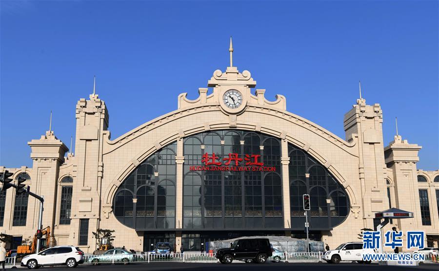 （经济）（6）“八纵八横”最北“一横”枢纽高铁站——牡丹江新站竣工