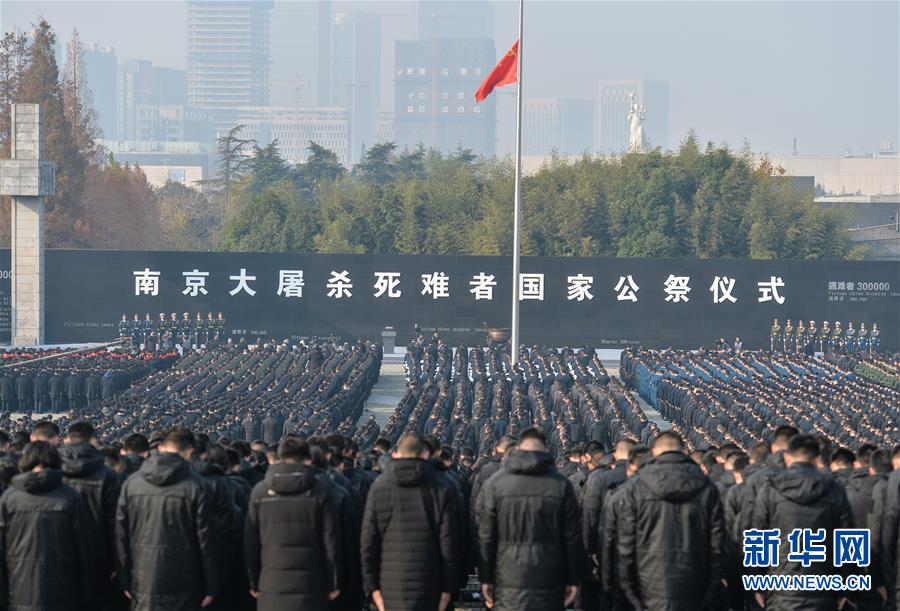 （國家公祭日）（1）南京大屠殺死難者國家公祭儀式在南京舉行