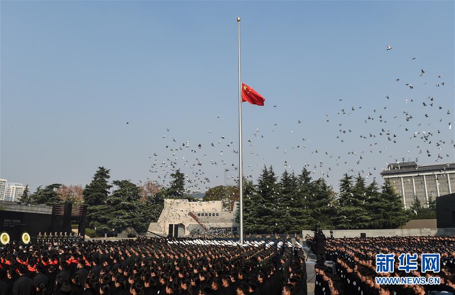 （國家公祭日）（3）南京大屠殺死難者國家公祭儀式在南京舉行