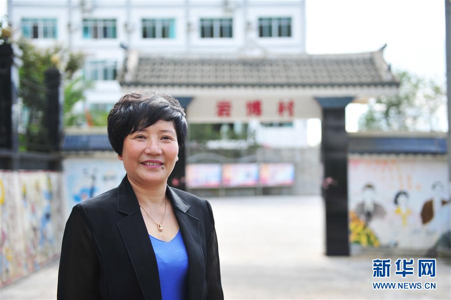 (改革先锋风采·图文互动)(1)余留芬:让人人有事干户户都小康