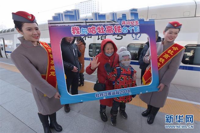 #(经济)(5)哈牡高铁开通运营