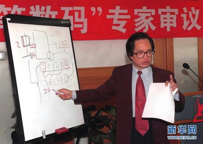 （改革先鋒風採·圖文互動）王永民：推動漢字信息化的“當代畢昇”