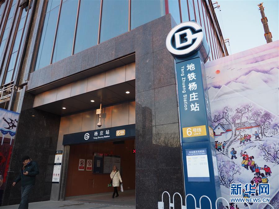 #（社会）（2）北京地铁运营总里程达636.8公里