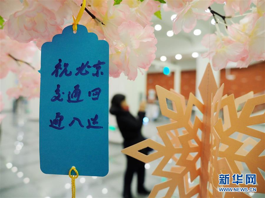 #（社会）（3）北京地铁运营总里程达636.8公里