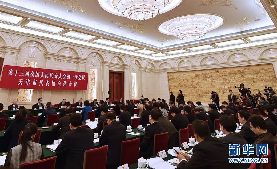 （两会）天津代表团全体会议向媒体开放