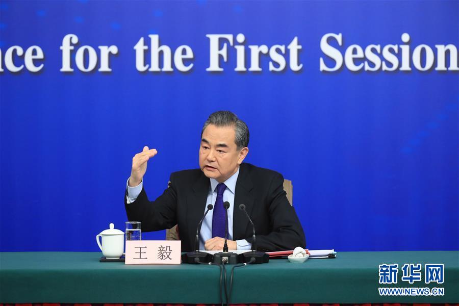 （两会·XHDW）（4）外交部部长王毅就“中国的外交政策和对外关系”答记者问
