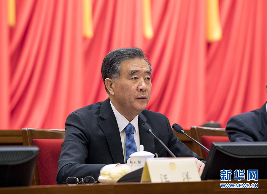 全国政协十三届一次会议主席团举行第三次会议