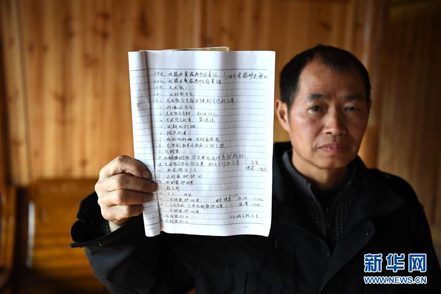 (图文互动)(1)从分分角角到万元——老陈的家账