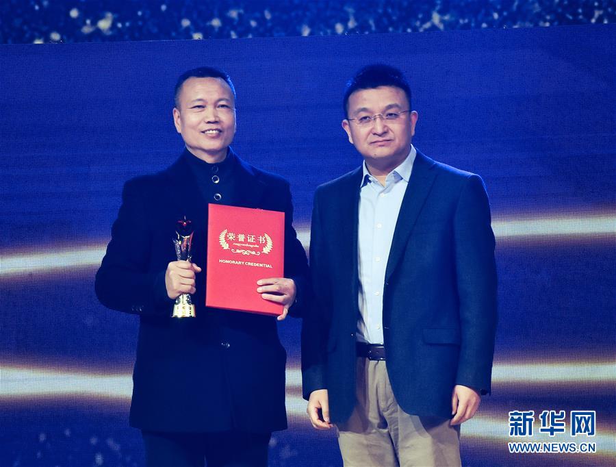 （圖文互動）（8）“中國網事·感動2018”年度網絡人物頒獎典禮在京舉行