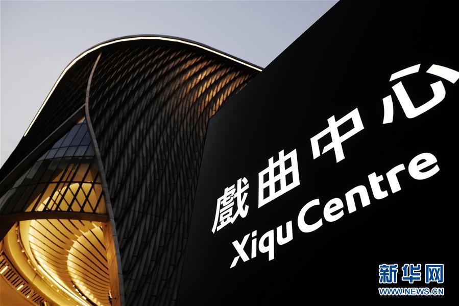 （图文互动）（3）香港首个戏曲文化表演场地&mdash;&mdash;戏曲中心正式开幕