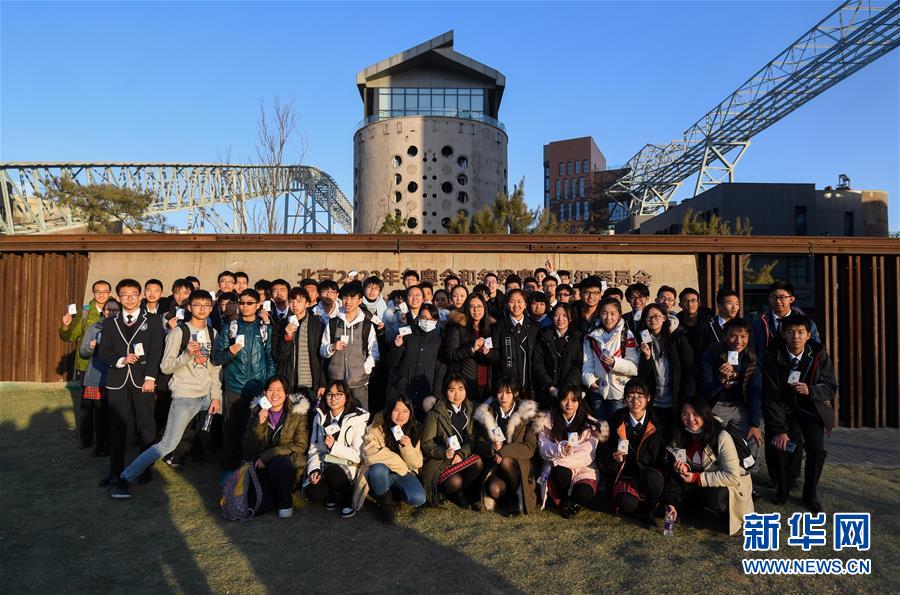 (图文互动)(1)老厂区变身体育园:台湾中学生走进北京冬奥组委