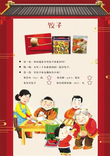 陳經綸中學帝景分校一年級寒假作業中，有一項是鼓勵學生大年三十包餃子。校方供圖