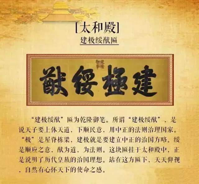 每一块故宫匾额，都有自己的故事新华网