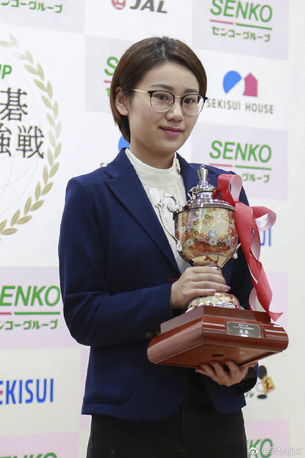 世界围棋女子最强战：中国棋手於之莹六段击败韩国九段选手成功卫冕