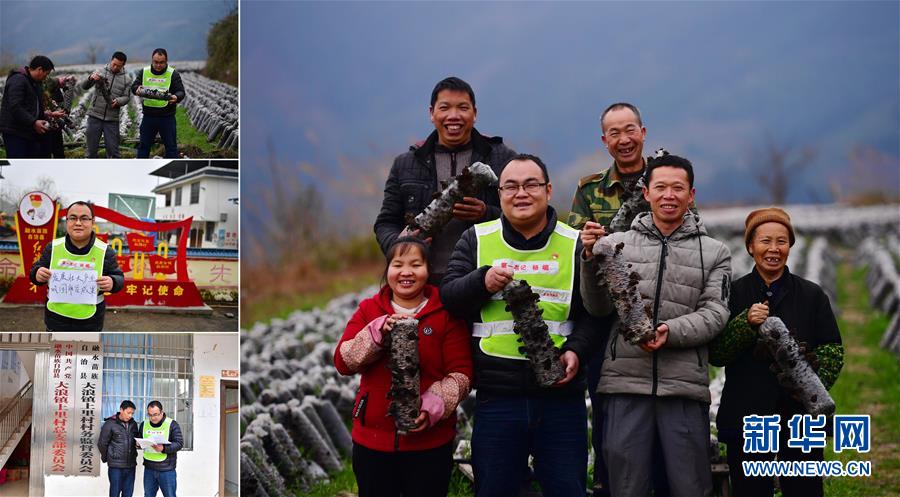 （社会）（5）苗山脱贫影像志&mdash;&mdash;我们的队伍