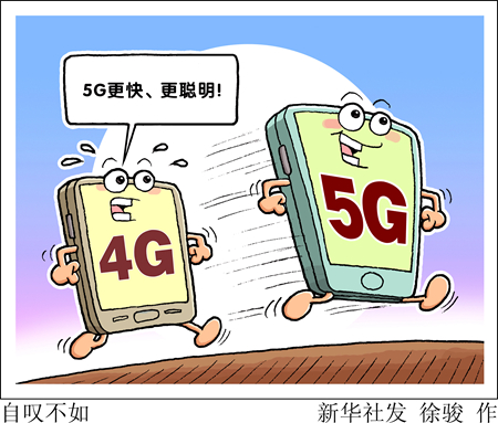 新华盘问造访：5G来了！究竟能做什么4G做不了的？