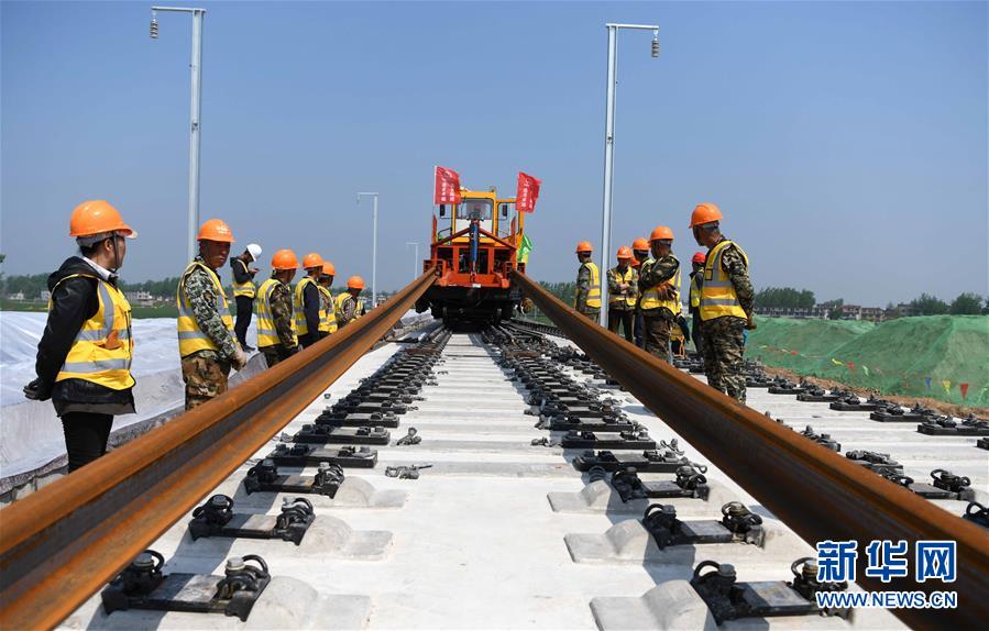 （经济）（5）郑阜铁路安徽段全线进入铺轨阶段