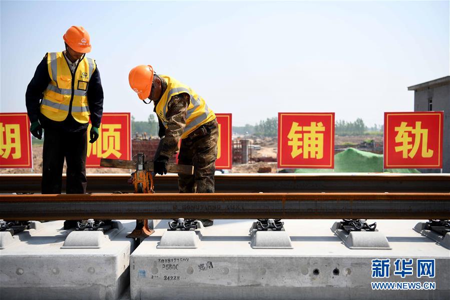 （经济）（7）郑阜铁路安徽段全线进入铺轨阶段