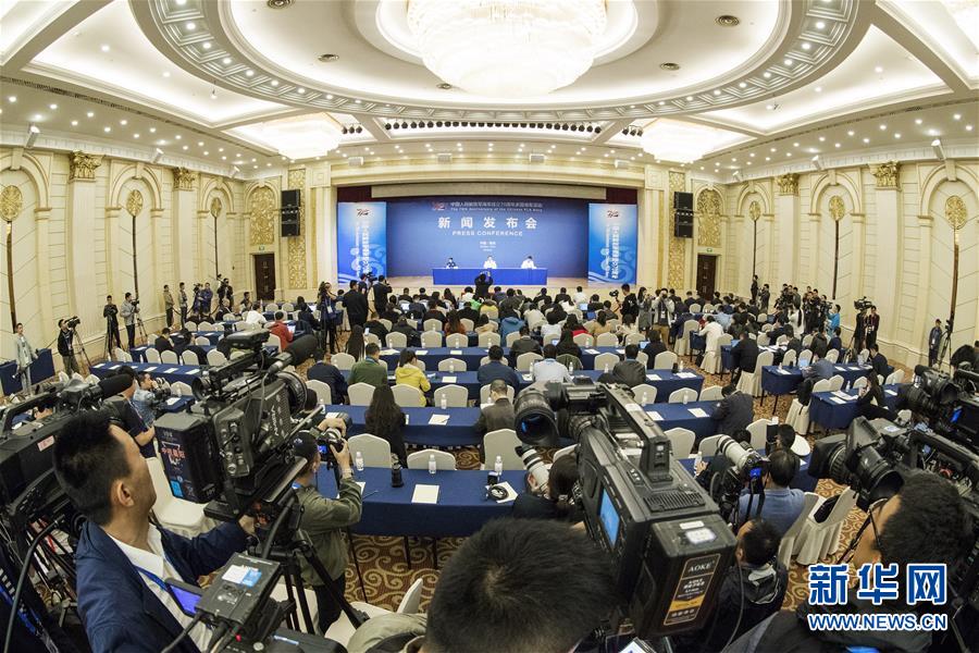 （人民海军70年）（1）中国人民解放军海军成立70周年多国海军活动新闻发布会在青岛举行