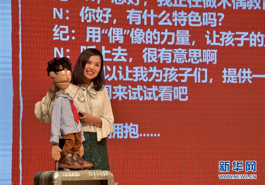 （图片故事）（4）纪晞宇：让木偶更有&ldquo;戏&rdquo;  让公益更有趣