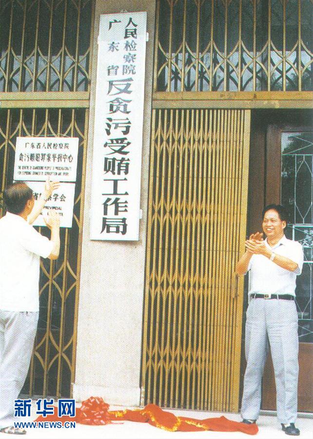 （时政）（4）肖扬同志生平照片