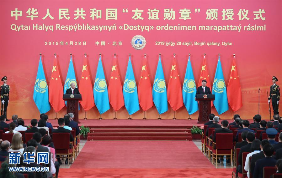 （XHDW）（1）习近平为哈萨克斯坦首任总统纳扎尔巴耶夫举行“友谊勋章”颁授仪式
