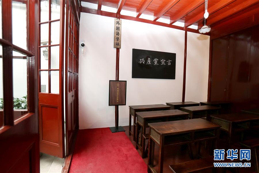 (图文互动)(2)中国社会主义青年团中央机关旧址完成修缮重新开放