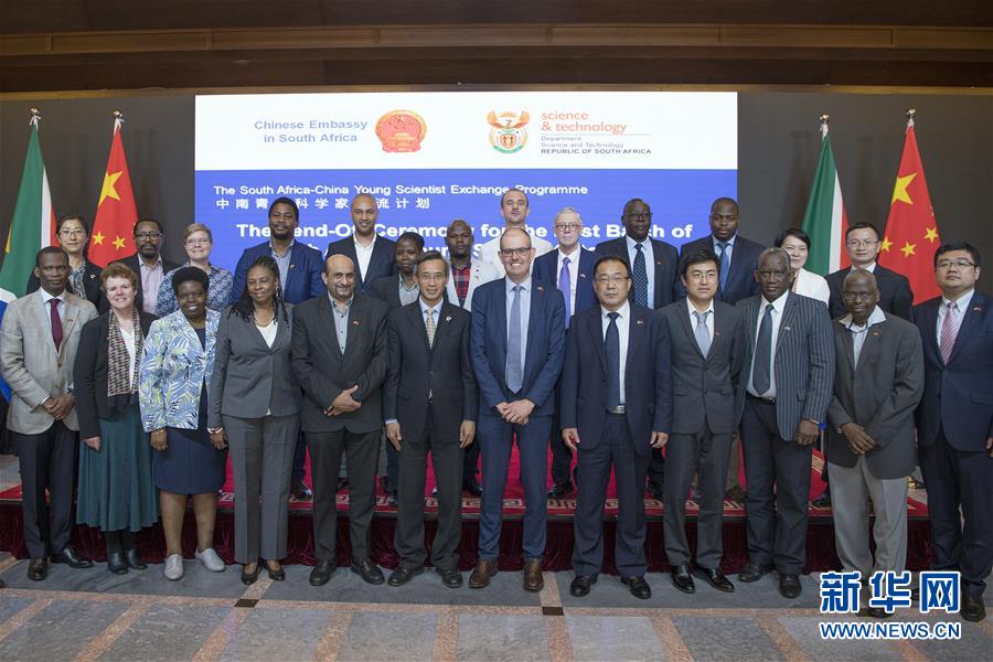 (国际·图文互动)(2)首批南非青年科学家将赴华开展联合研究