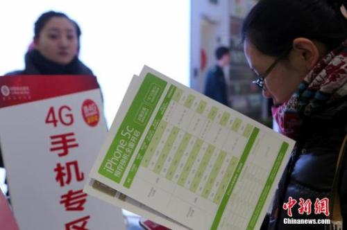 资料图：北京金融街移动营业厅内，顾客正在体验4G手机。<a target='_blank' href='http://www.chinanews.com/'><p  align=