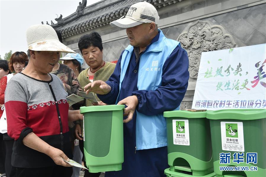 （环境）（2）推进垃圾分类  打造美丽乡村
