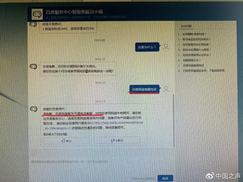 图片来源:中国之声