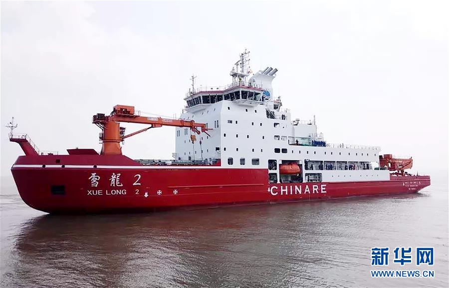 (图文互动)“雪龙2”号极地科学考察破冰船开启航行试验