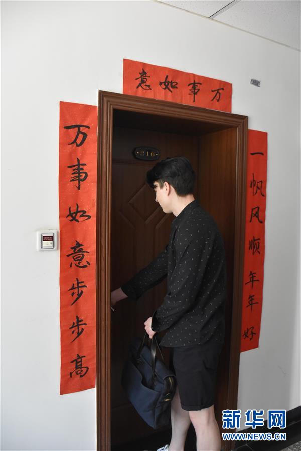 (图文互动)(4)俄罗斯小伙儿叶秋的新疆求学路:学中文、品美食、邂逅爱情