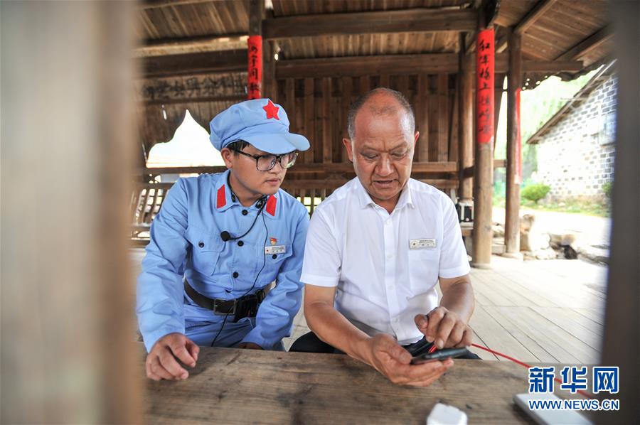 （壮丽70年&middot;奋斗新时代&mdash;&mdash;记者再走长征路&middot;图片故事）（5）&ldquo;红军长征第一村&rdquo;：讲解员中的&ldquo;父子兵&rdquo;