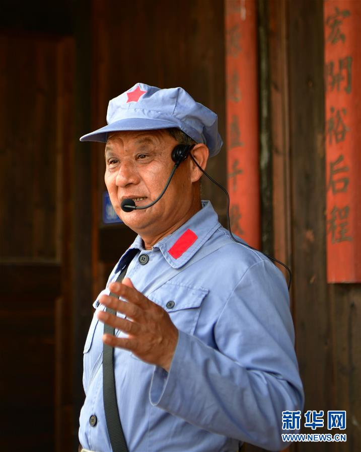 （壮丽70年&middot;奋斗新时代&mdash;&mdash;记者再走长征路&middot;图片故事）（6）&ldquo;红军长征第一村&rdquo;：讲解员中的&ldquo;父子兵&rdquo;