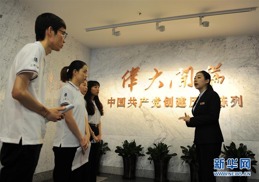 （图片故事）（3）我在“党的诞生地”当讲解员