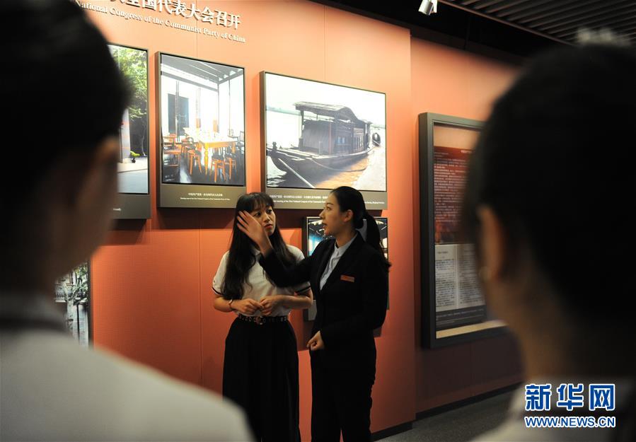 （图片故事）（8）我在“党的诞生地”当讲解员