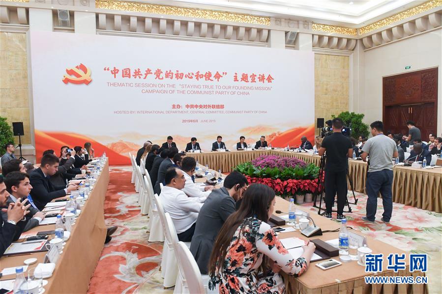 （图文互动）（2）中联部举办“中国共产党的初心和使命”主题宣讲会