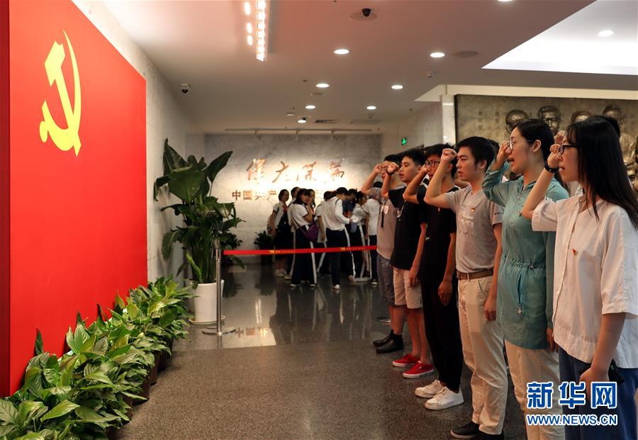 (图文互动)(1)上海兴业路76号:“三声”之中见初心