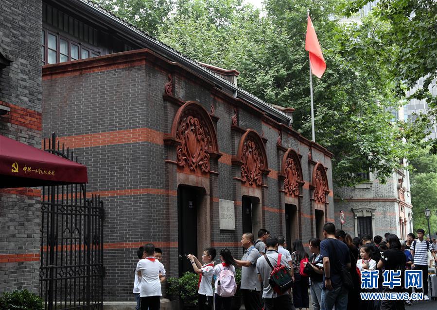 (图文互动)(2)上海兴业路76号:“三声”之中见初心