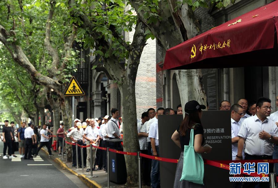 (图文互动)(3)上海兴业路76号:“三声”之中见初心